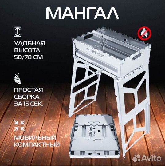 Складной мангал из нержавейки