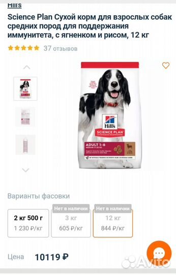 Сухой корм для собак Hill's