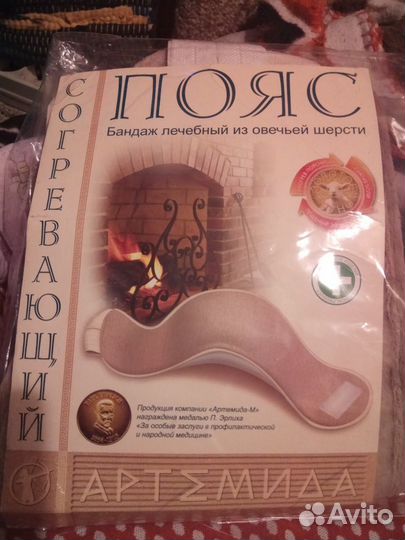 Пояс (бандаж) согревающий из овечьей шерсти