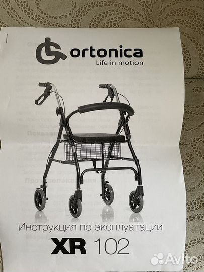 Ходунки роллаторы для взрослых