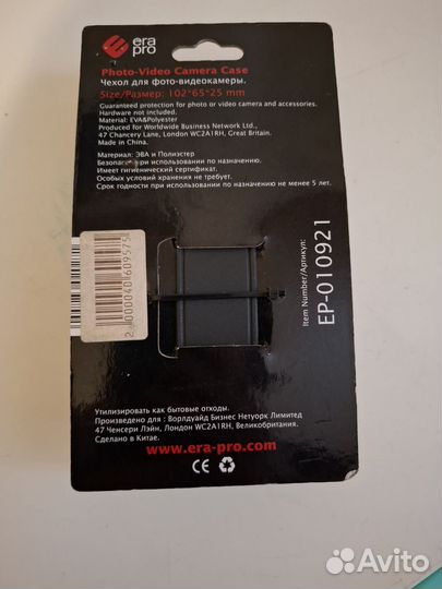 Чехол для фотоаппарата