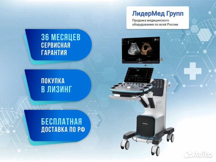 Mindray Imagyn i9 узи аппарат