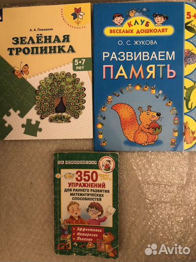 Прописи. Подготовка к школе 5-7 лет