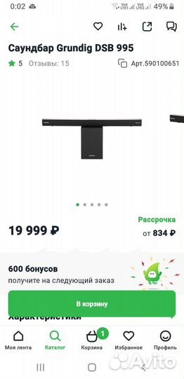Саундбар grundig новый