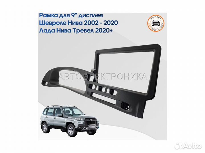 Магнитола Андроид Chevrolet Niva Teyes CC3L 4G+64G