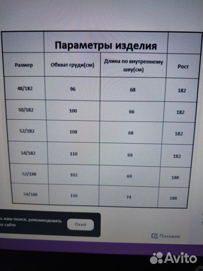 Трикотажный вязаный жилет на подростка 176-182 р