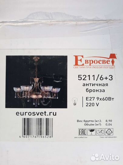 Люстра потолочная хрустальная