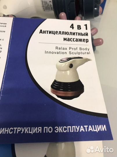 Массажёр для тела 4 в 1