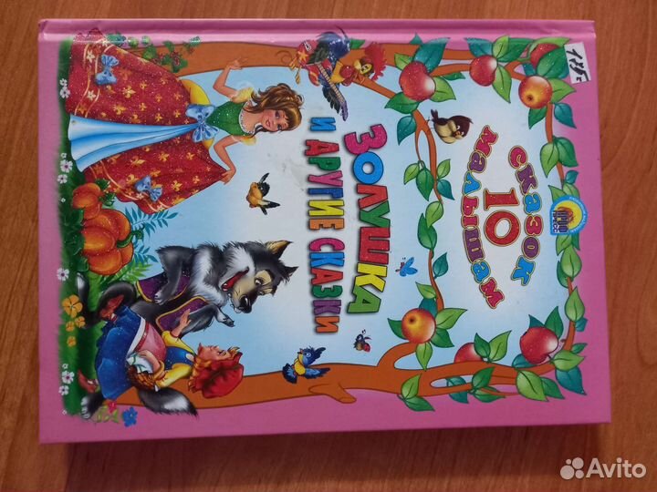 Детские книжки