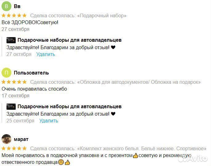 Подарочный набор, который удивит Вашего мужчину