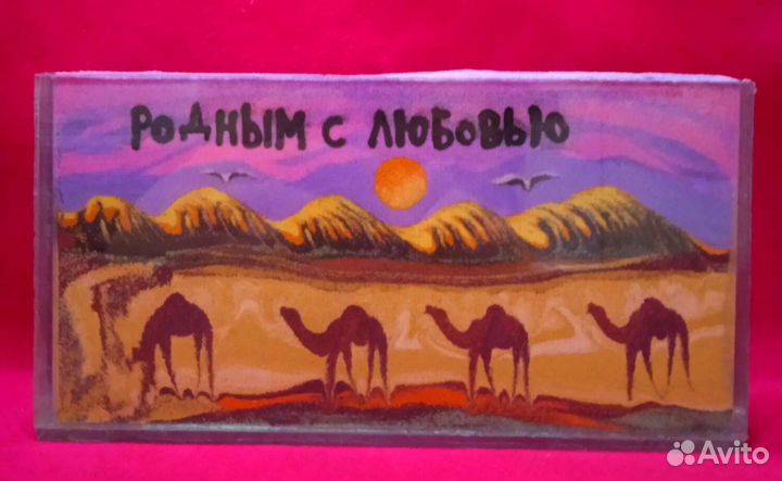 Верблюды из Египта сувенир цветной песок подарок