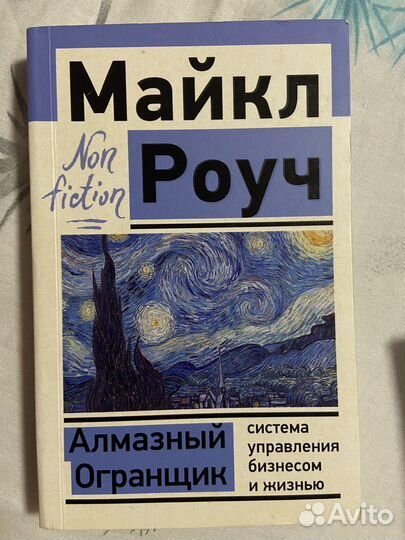 Алмазный огранщик