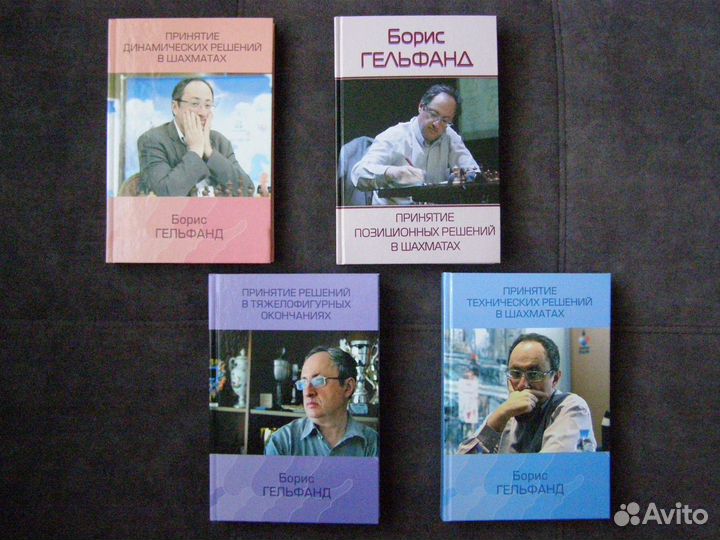 Шахматные книги. Современные российские издания