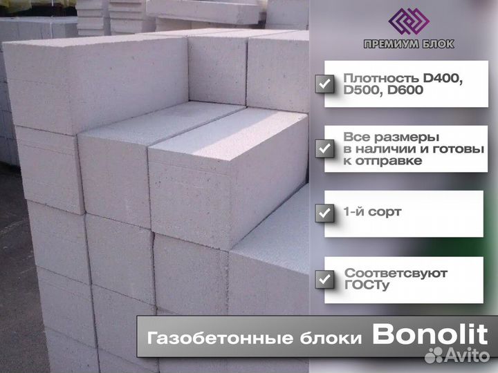 Газоблок. Доставка и разгрузка