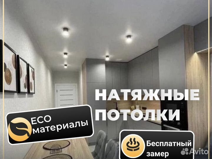 Натяжные потолки под ключ без посредников