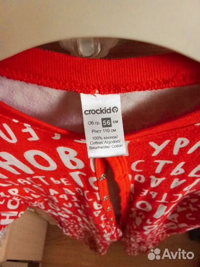Пижамы Крокид 110 размер