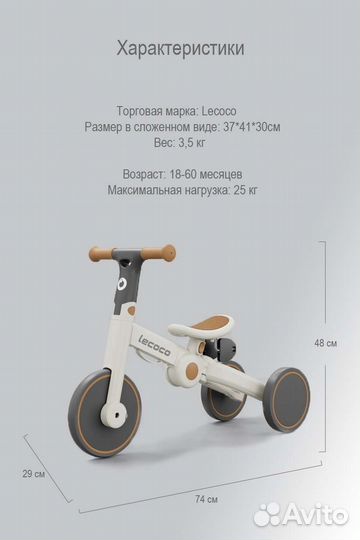 Детский велосипед 3в1