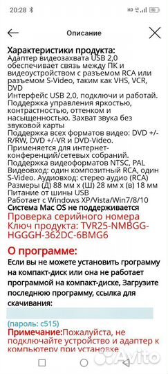 Адаптер для оцифровки видеокассет