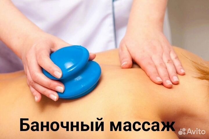 Массаж-Профи