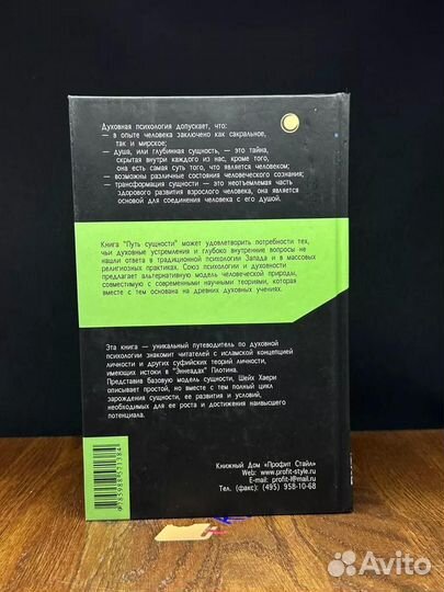 Путь сущности