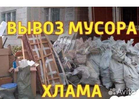 Вывоз мусора