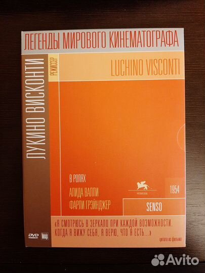 Классика европейского и американского кино на DVD