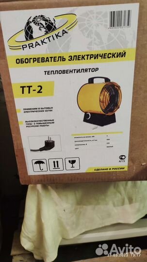 Тепловентилятор 2 кВт