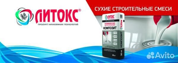 Наливной пол Композит Литокс