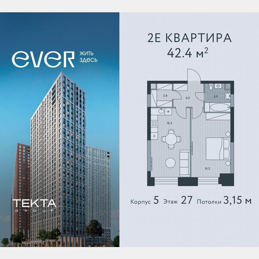 2-к. квартира, 42,4 м², 27/34 эт.
