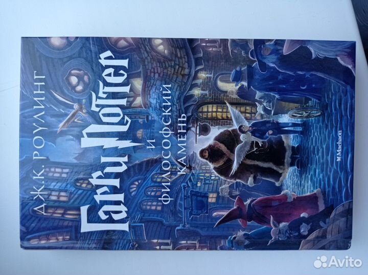 Книжка Гарри поттер