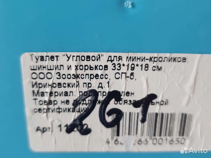 Лоток для кролика