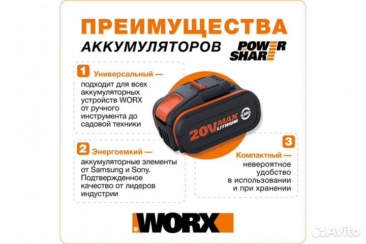 Аккумулятор 20В 2,0 Ач worx WA3551