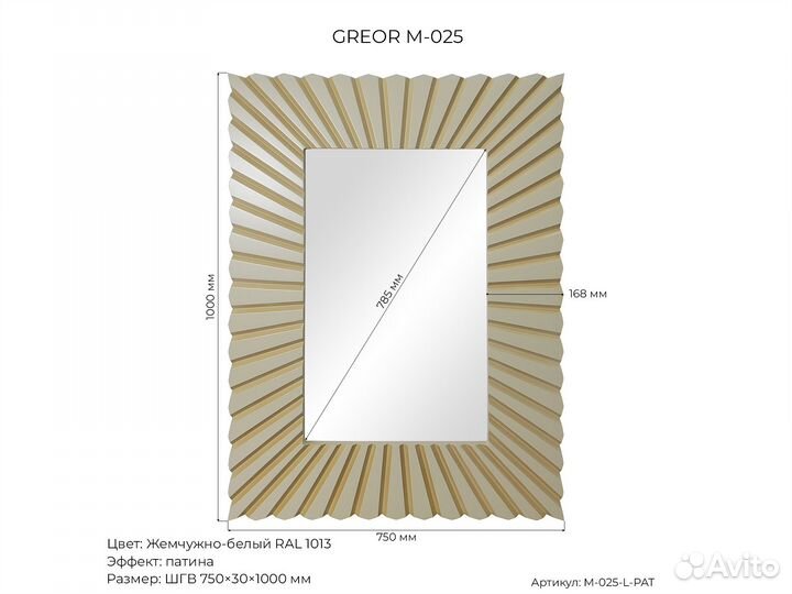 Зеркало в прихожую