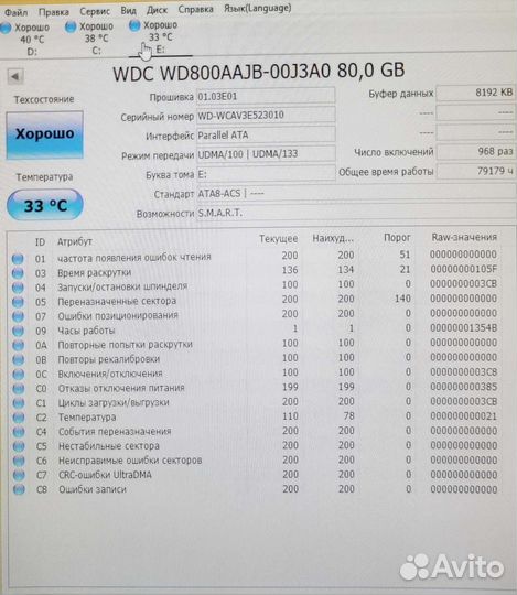 Жесткие диски