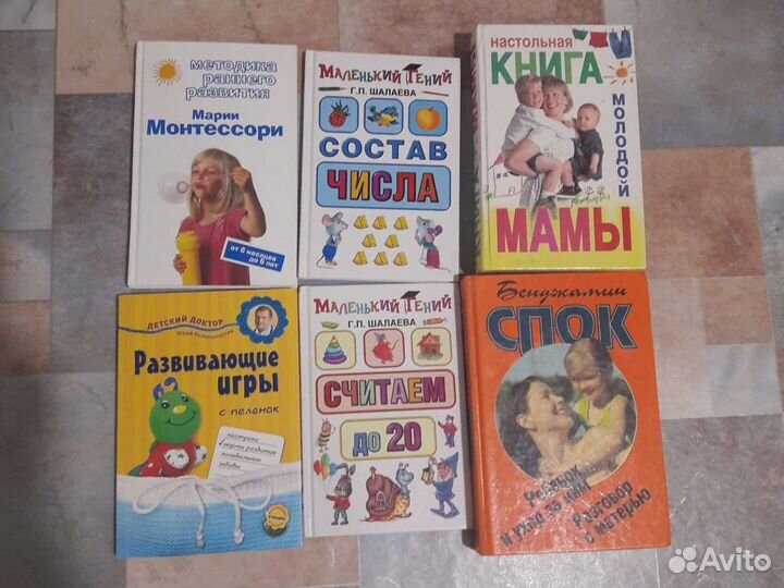 Книги для мамы.Монтессори