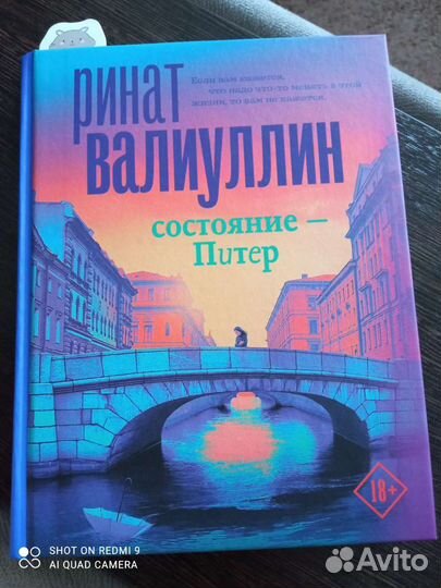 Продам книгу