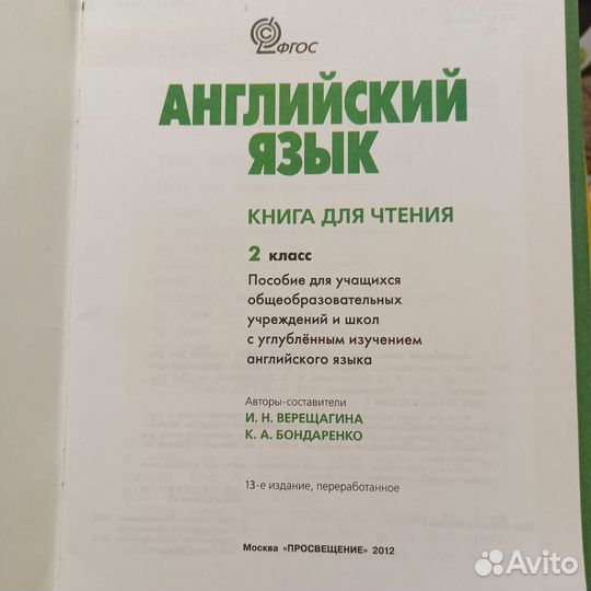 Книги для чтения Английский язык