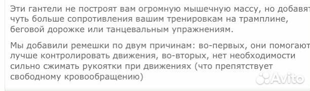 Гантели для фитнеса Body sculpture