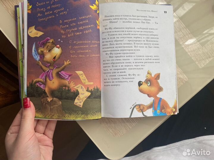 Детские книги детектив