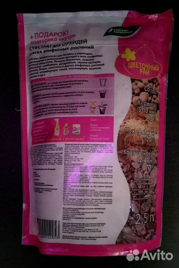 Почва для орхидей