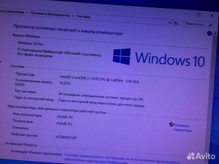 Процессор i7-3770 сокет 1155