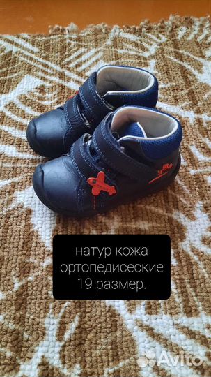 Детская обувь