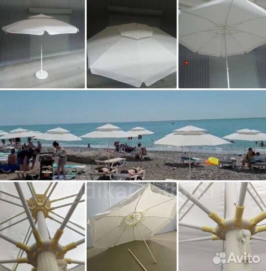 Зонт пляжный