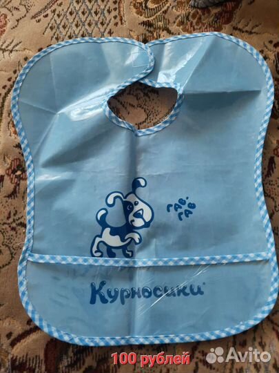 Слюнявчик нагрудник