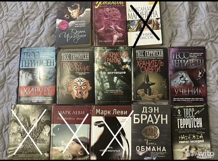 Книги / Марк Леви/ Тесс Герритсен