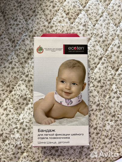 Бандаж Воротник для фикс шеи шейного отд. позв-ка
