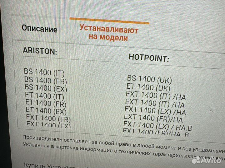 Убл на hotpoint ariston