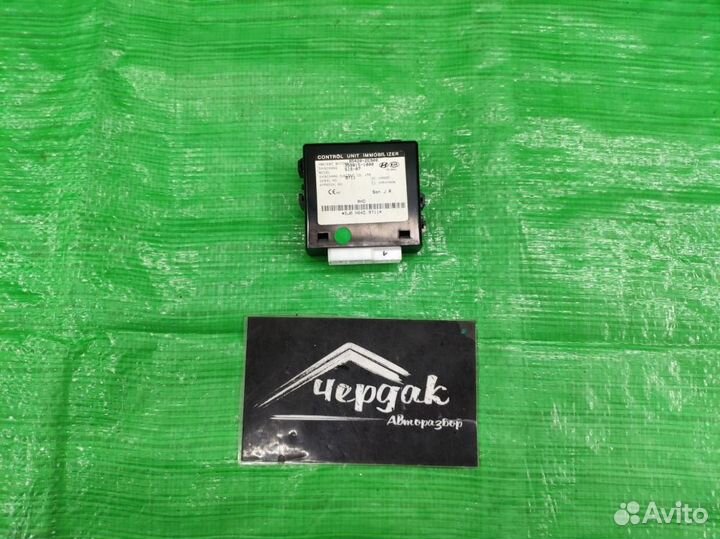 Блок иммобилайзера Hyundai Tucson