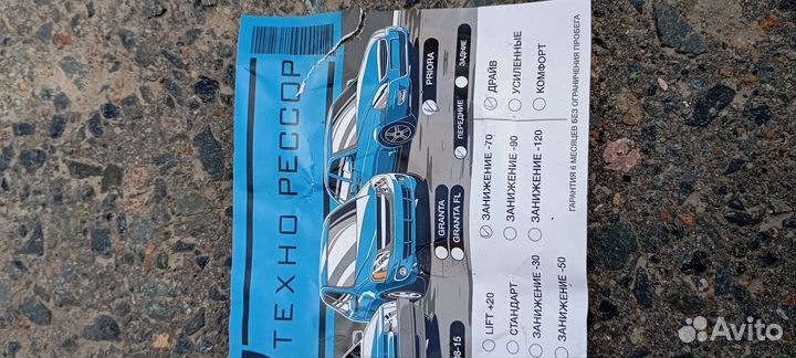 Пружины с занижением ваз, priora