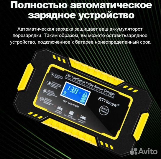 Авто-мото. умная зарядка, импульсная для аккумулят